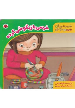 عکس خرسی بازیگوشی کرده