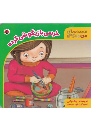 عکس خرسی بازیگوشی کرده