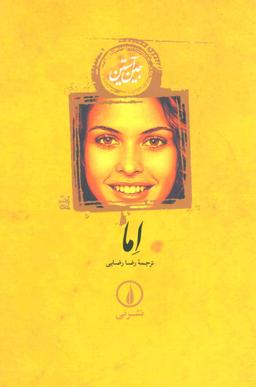 عکس اما