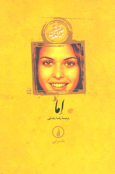عکس اما