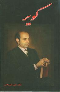 عکس کویر