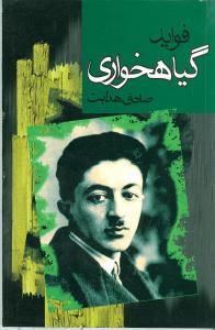 عکس فواید گیاهخواری