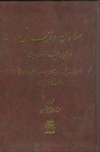 عکس سلامان و ابسال