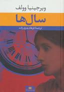 عکس سال‌ها