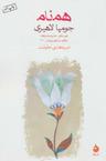 عکس همنام