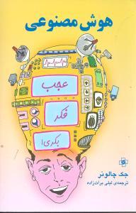 عکس هوش مصنوعی