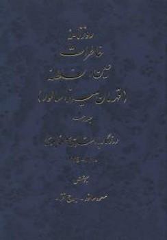 عکس اسماعیلیه