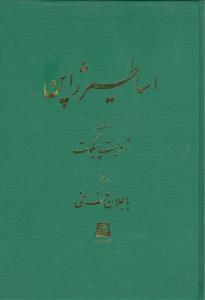 عکس شناخت اساطیر ژاپن