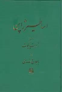 عکس شناخت اساطیر ژاپن
