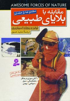 عکس رویکردی نمادین به تربیت دینی