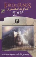 عکس دو برج