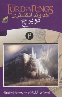 عکس دو برج