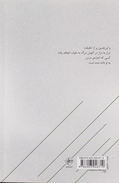 عکس خاتمه ندارد