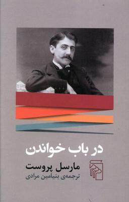 عکس در باب خواندن