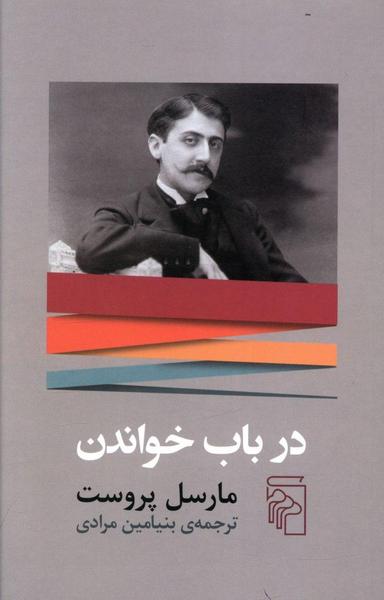 عکس در باب خواندن