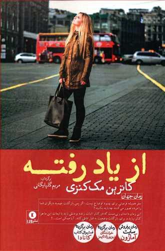 عکس از یاد رفته
