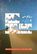 عکس هنر مشاوره