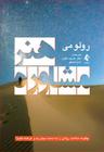 عکس هنر مشاوره