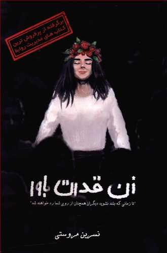 عکس زن قدرت باور