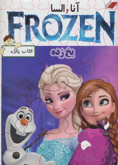 عکس پسر جنگل