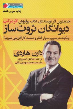 عکس های سری ثروتمندان خودساخته نگاه نوین