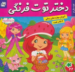 عکس ماجراهای دورا: سفر اکتشافی دورا