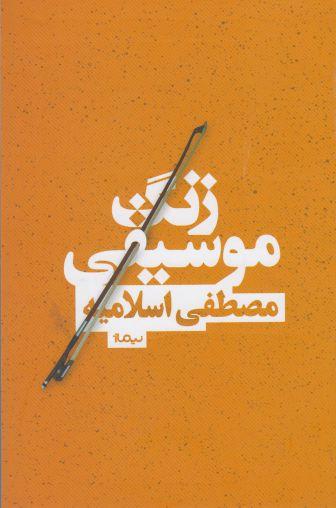 عکس زنگ موسیقی
