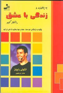 عکس تا کی آرزو…؟!