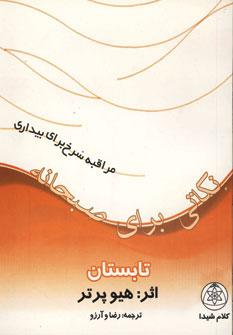 عکس نکات صبحانه تابستان