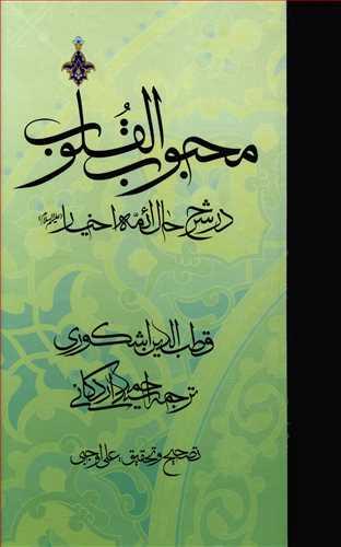 عکس محبوب القلوب (۳)