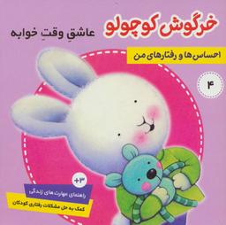 عکس احساس‌ها و رفتارهای من ۴
