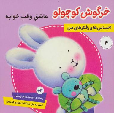 عکس احساس‌ها و رفتارهای من ۴