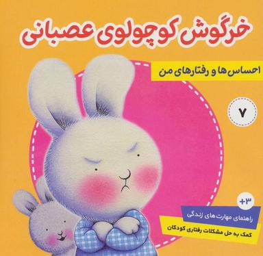 عکس احساس‌ها و رفتارهای من ۷