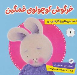عکس احساس‌ها و رفتارهای من ۶