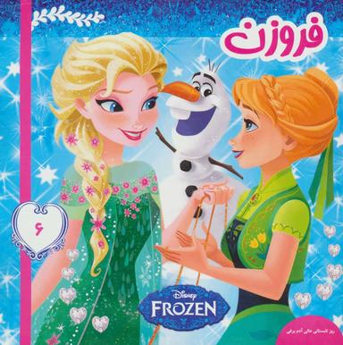 عکس فروزن ۶