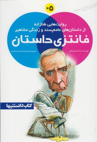 عکس فانتزی داستان