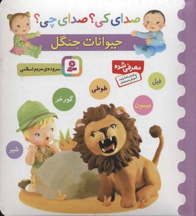 عکس صدای کی؟ صدای چی؟