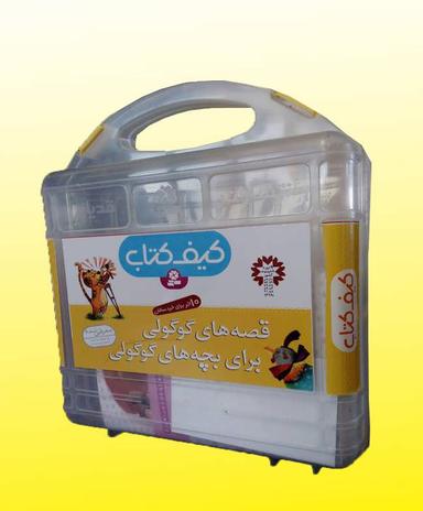 عکس کیف کتاب قصه‌های گوگولی برای بچه‌های گوگولی (۱۰جلدی)