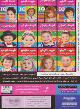 عکس بگرد و پیدا کن ۱