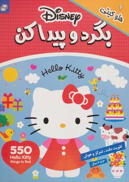 عکس بگرد و پیدا کن ۶