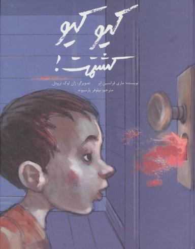 عکس کیو کیو کشتمت (گالینگور)