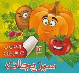 عکس بخون و حدس بزن ۴