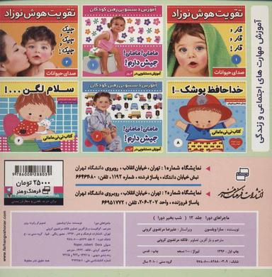 عکس ماجراهای دورا ۱۲