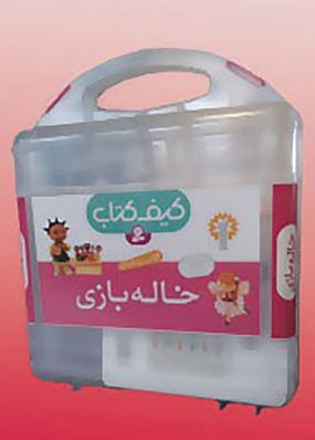 عکس کیف کتاب خاله بازی