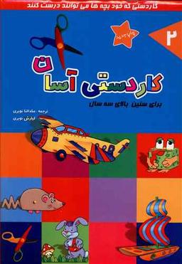 عکس کاردستی آسان (۲)