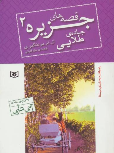 عکس جاده طلایی (جیبی)
