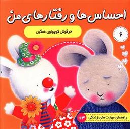 عکس احساس‌ها و رفتارهای من (۶)