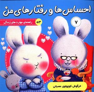عکس احساس‌ها و رفتارهای من (۷)