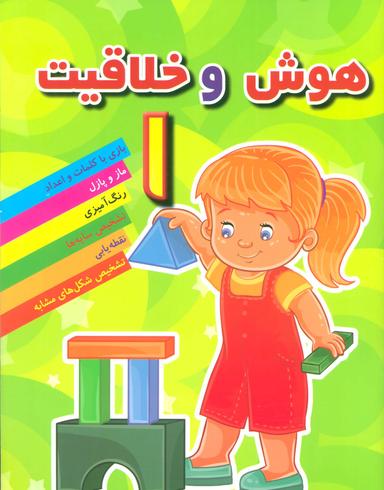 عکس هوش و خلاقیت ۱