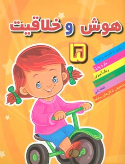 عکس هوش و خلاقیت ۵